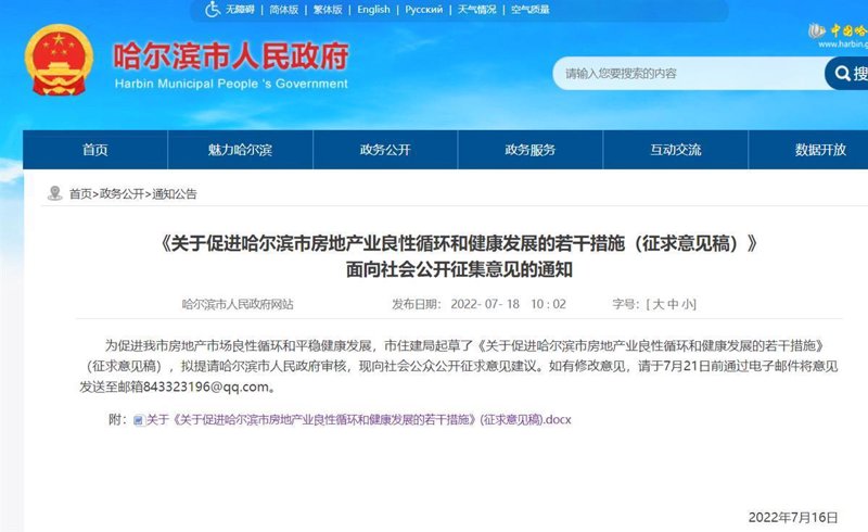 在哈尔滨购买二手房，您是否正在为如何选择合适的房源而烦恼？接下来，本文将通过具体案例为您解析如何合理评估和比较不同房源的价格。